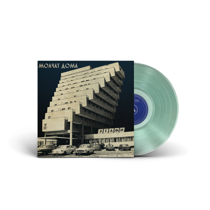 Molchat Doma – 'Etazhi' – Coke Bottle Clear Vinyl LP